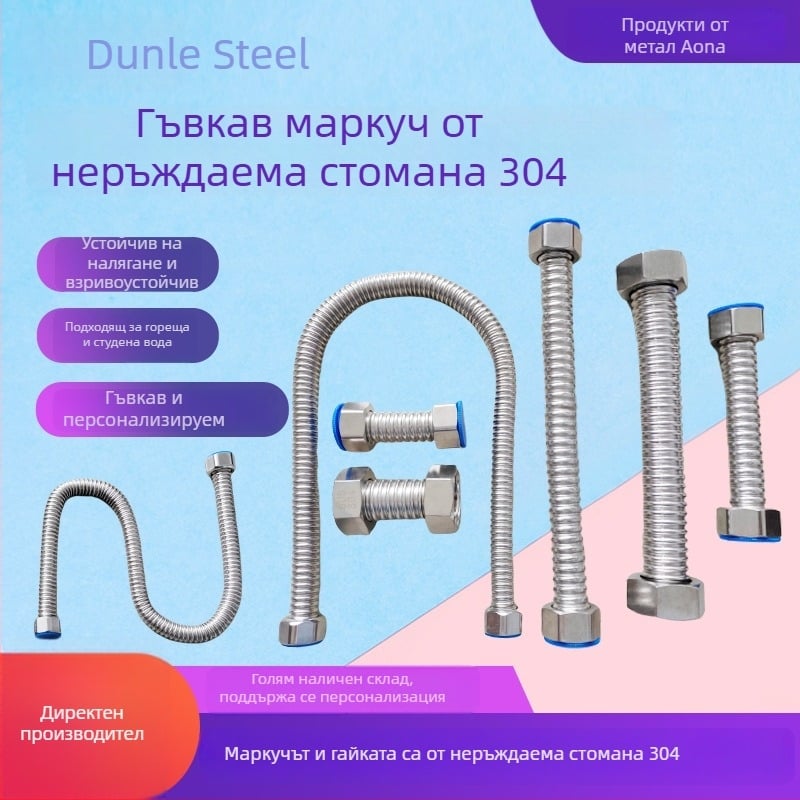 304 неръждаема стомана – гофриран къс свързващ маркуч за слънчева гореща и студена вода, експлозийно устойчив метален гъвкав маркуч