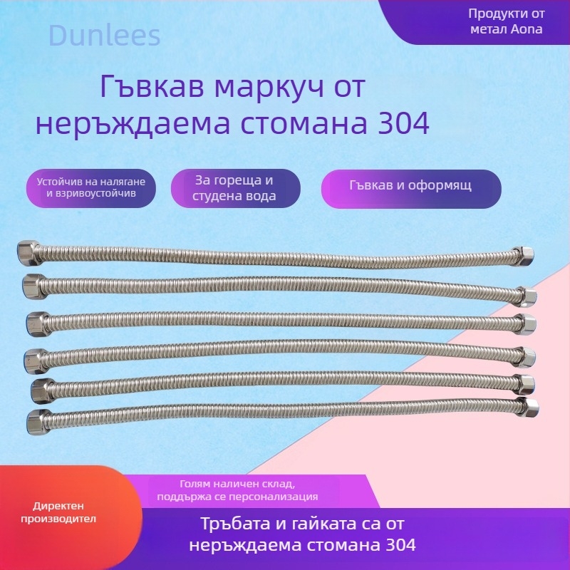 304 неръждаема стомана – гофриран къс свързващ маркуч за слънчева гореща и студена вода, експлозийно устойчив метален гъвкав маркуч