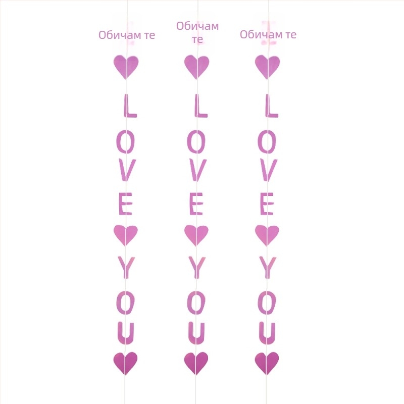 Love You висящи декорации за Деня на Любовта, за сватби и партита — банер за 21-ия рожден ден