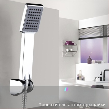 Квадратна преносима душ глава с антизапушване, еднофункционална, с усилване на налягането и пестене на вода