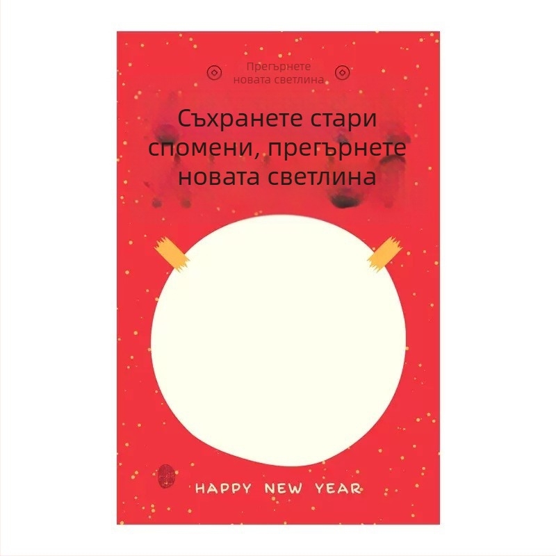 2026 Празнична текстова новогодишна картичка със стенен стикер за общежитие - културно оформление