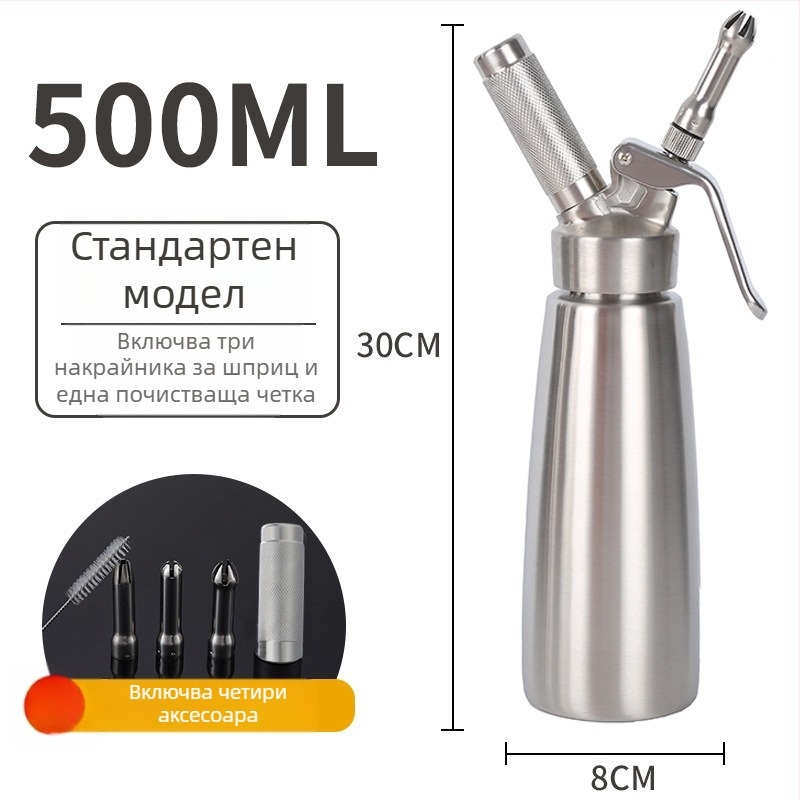 Сифон за крем от 304 неръждаема стомана, инструмент за разбиване на сметана и украса на кафе