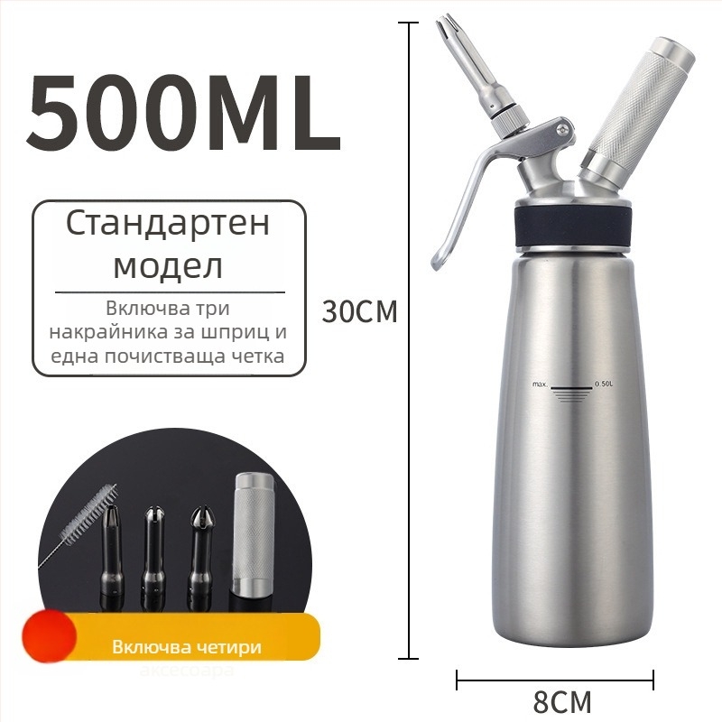 Сифон за крем от 304 неръждаема стомана, инструмент за разбиване на сметана и украса на кафе