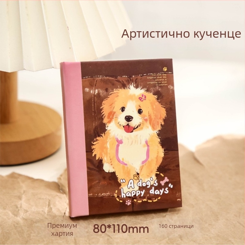 Mr. Paper A7 Дневник с щастливо кученце — мек и сладък бележник за ученици за оставяне на съобщения и водене на записки