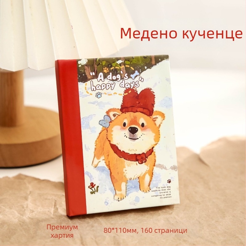 Mr. Paper A7 Дневник с щастливо кученце — мек и сладък бележник за ученици за оставяне на съобщения и водене на записки