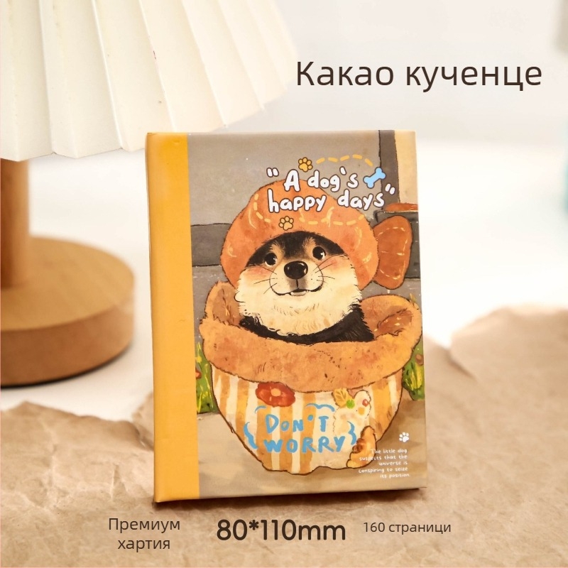 Mr. Paper A7 Дневник с щастливо кученце — мек и сладък бележник за ученици за оставяне на съобщения и водене на записки