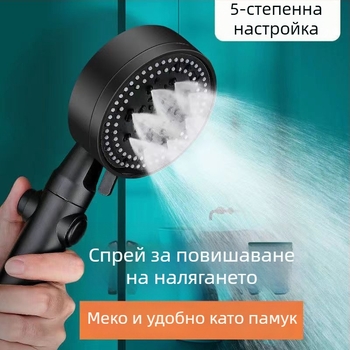 Черна душ глава с пет скорости, дъждовен режим, стенен монтаж, ръчна дюза за баня, бутон за спиране на водата
