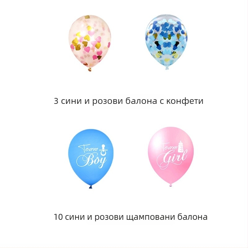 12-инчов балон с хартиени пайети в синьо и розово за парти за разкриване на пола, тема момче и момиче