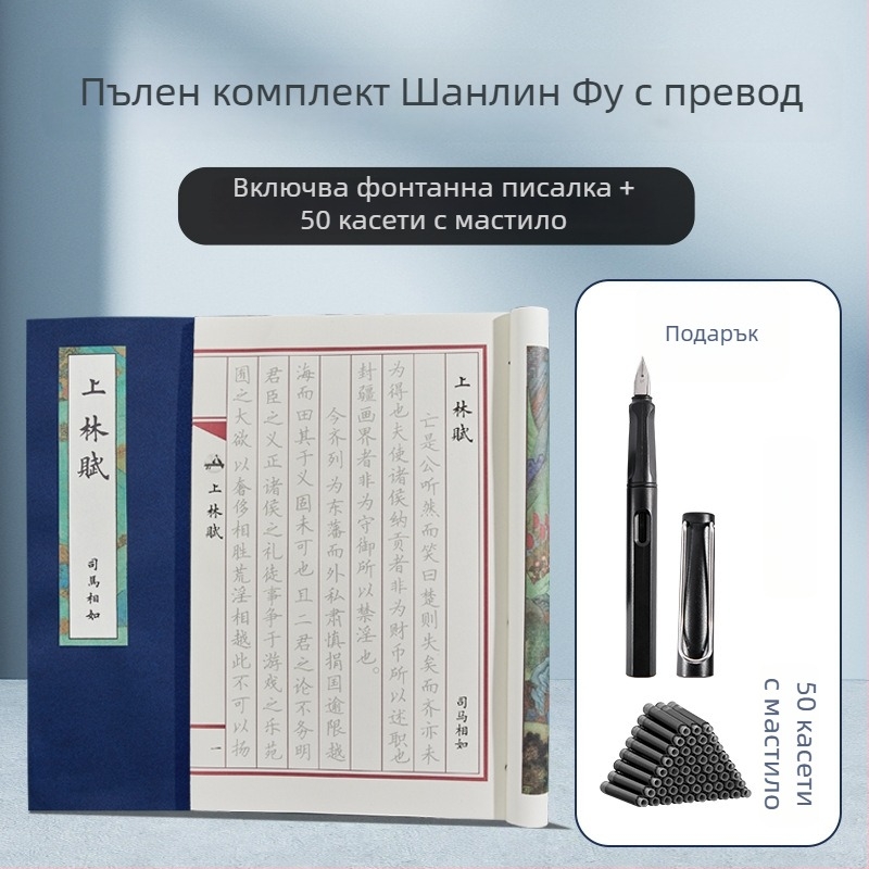 Shanglinfu Тетрадка за практика на калиграфия за възрастни с твърда писалка – редовен шрифт, стил Slim Gold