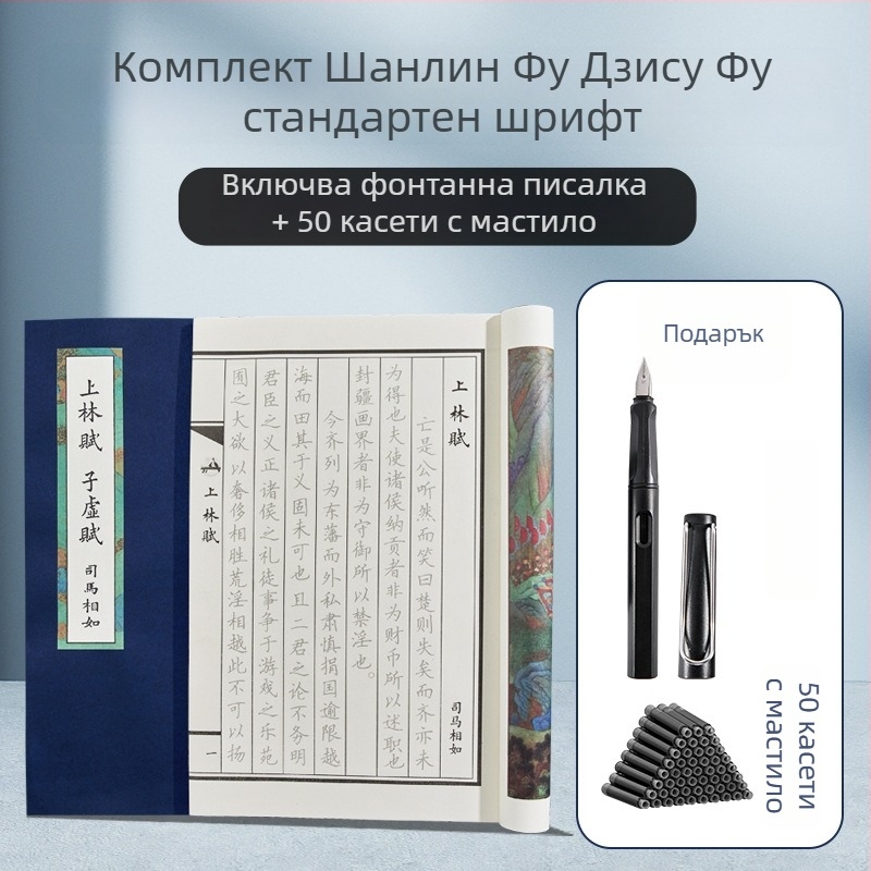 Shanglinfu Тетрадка за практика на калиграфия за възрастни с твърда писалка – редовен шрифт, стил Slim Gold