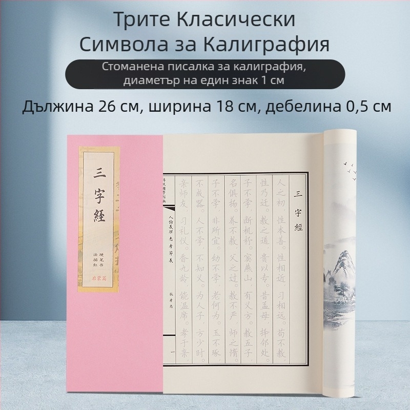 Shanglinfu Тетрадка за практика на калиграфия за възрастни с твърда писалка – редовен шрифт, стил Slim Gold