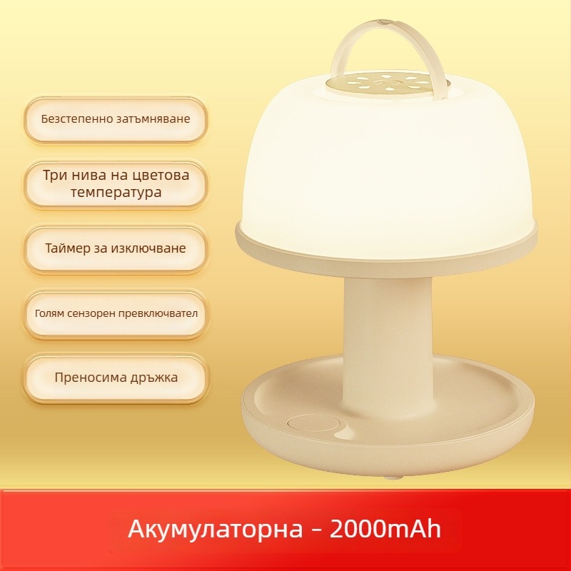 Преносимо нощно осветление за спалня със сензорно управление, 3-степенен таймер и вградена батерия