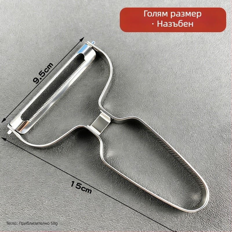 Голям обелвач от неръждаема стомана за плодове и зеленчуци, мултифункционален домашен обелвач за картофи, маруля и краставици, настъргване