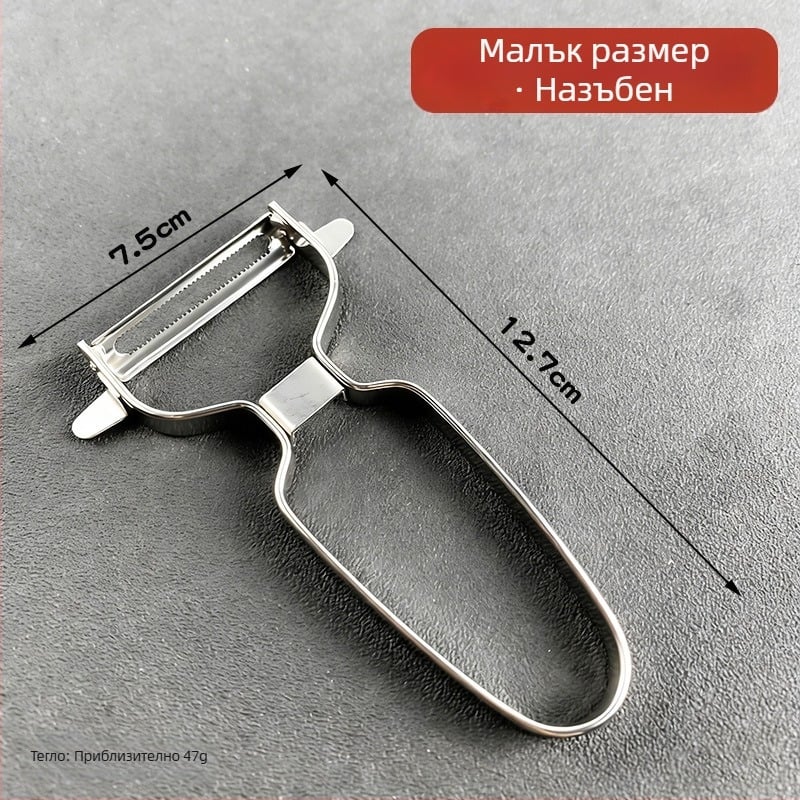 Голям обелвач от неръждаема стомана за плодове и зеленчуци, мултифункционален домашен обелвач за картофи, маруля и краставици, настъргване