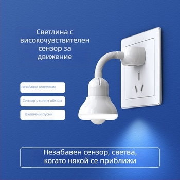 LED нощна лампа с инфрачервен датчик за движение, енергоспестяваща, контролирана от светлината, захранвана от контакт, за стълбища и коридори, стъклен абажур