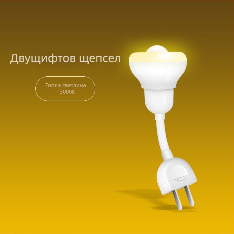 LED нощна лампа с инфрачервен датчик за движение, енергоспестяваща, контролирана от светлината, захранвана от контакт, за стълбища и коридори, стъклен абажур