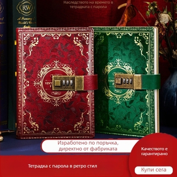 A5 ретро книга за пароли с ключалка, дневник и творческа тетрадка за ученици