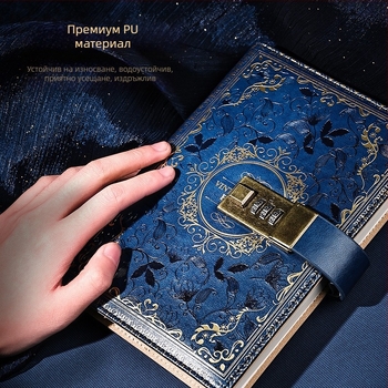 A5 ретро книга за пароли с ключалка, дневник и творческа тетрадка за ученици