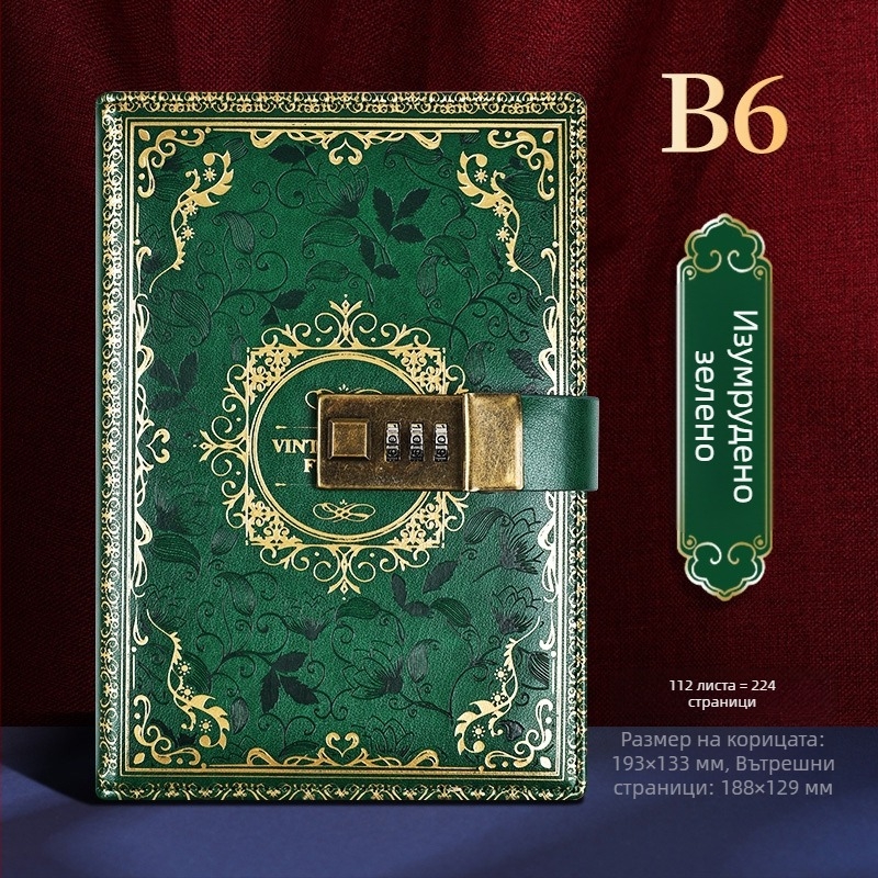 A5 ретро книга за пароли с ключалка, дневник и творческа тетрадка за ученици