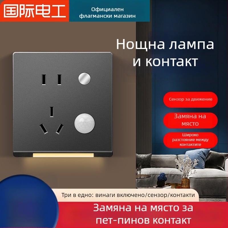 86 тип: панел със сензор за движение за коридор, скрит монтаж, 1 гнездо, пет USB порта и подова светлина