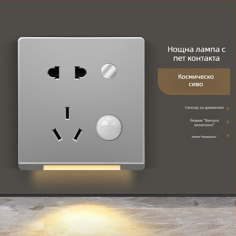 86 тип: панел със сензор за движение за коридор, скрит монтаж, 1 гнездо, пет USB порта и подова светлина