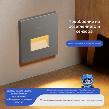 86‑тип интелигентно радарно сензорно подово осветление, вградена светлина за стъпала, LED нощна лампа за коридор