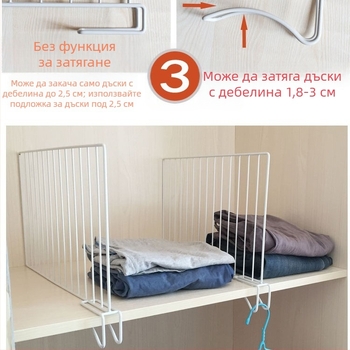 Железен разделител за гардероб – 1-етажен организатор, вертикална преграда