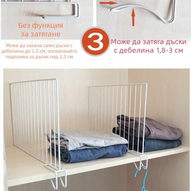 Железен разделител за гардероб – 1-етажен организатор, вертикална преграда