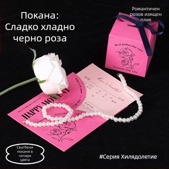 Сватбени покани, луксозен комплект от четири цвята, романтична роза, стил на новото хилядолетие.