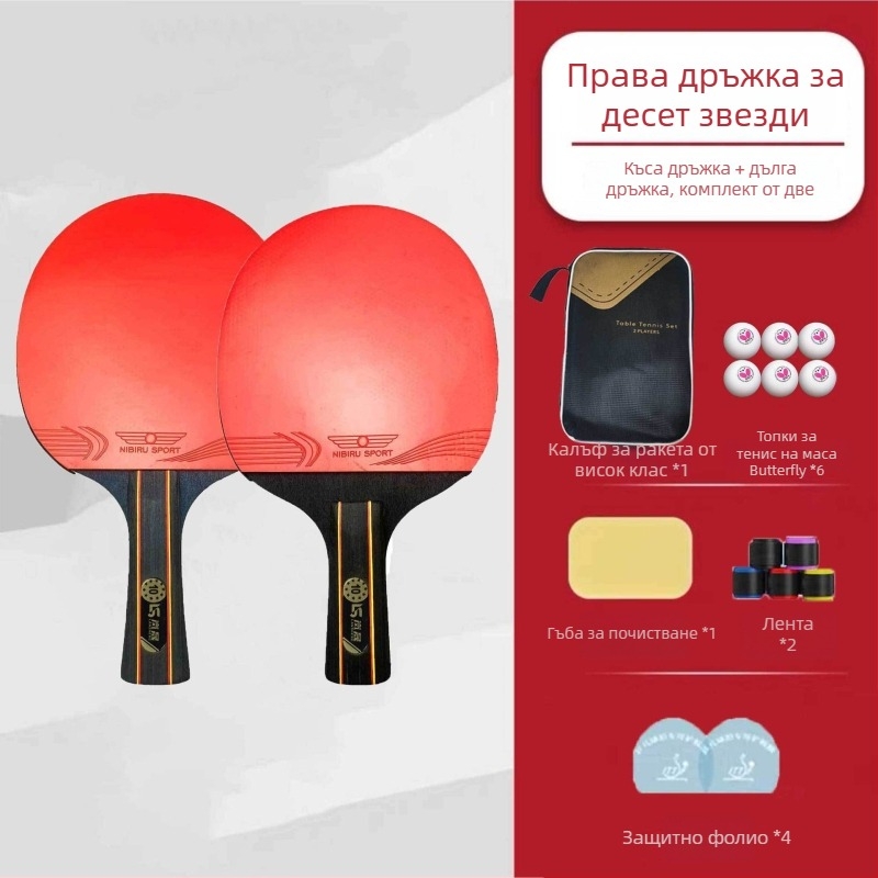 Комплект за тенис на маса с десетзвезден рейтинг, двустранни черно‑червени инверсни гуми, удебелена дъска за ракетка, висока еластичност и вискозитет на гумата, подходящ за възрастни и ученици