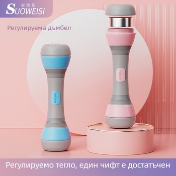 Регулируеми гантели за домашен фитнес за жени, компактни дъмбели с регулируемо тегло за трениране на ръце