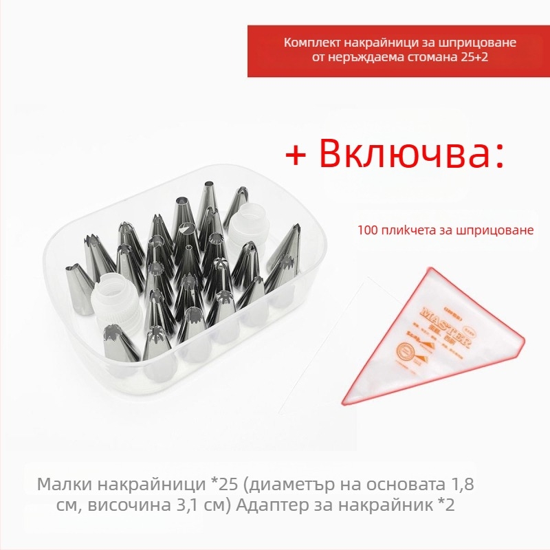 Комплект дюзи за украса с инструменти, набор дюзи за украса, торба за украса с крем, за печене и детска храна, голям и малък размер
