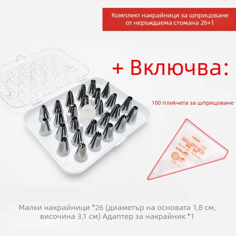 Комплект дюзи за украса с инструменти, набор дюзи за украса, торба за украса с крем, за печене и детска храна, голям и малък размер