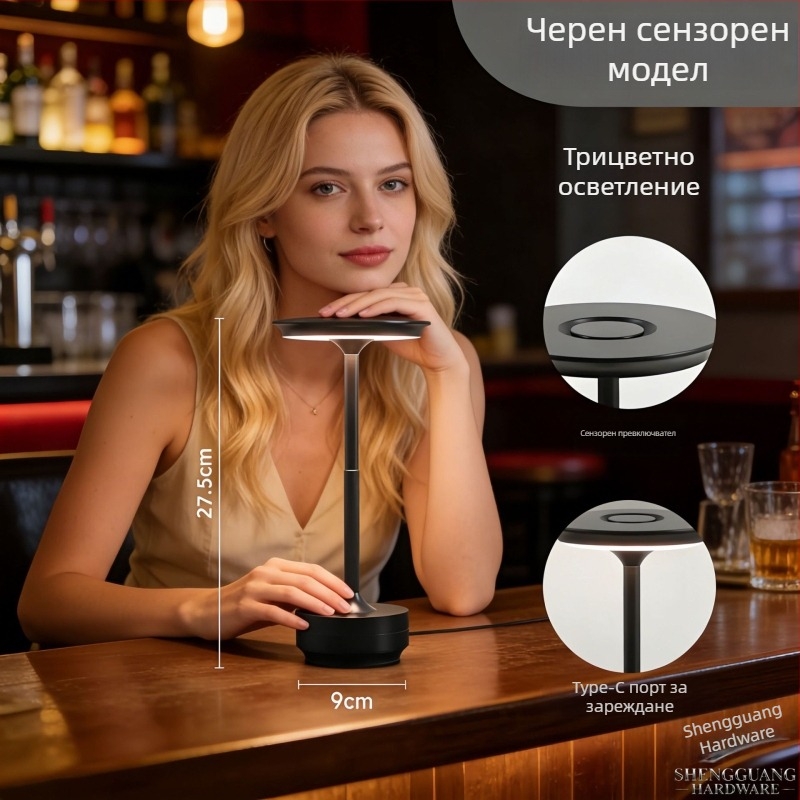 LED настолна лампа с допир в UFO-форма, презареждаща се, за хотели, ресторанти, спални и външни пространства