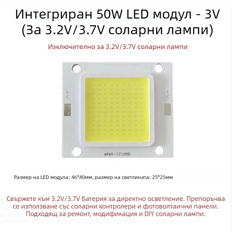 Guanyi соларна улична лампа, без драйвер, интегриран LED прожекционен панел 30W/50W