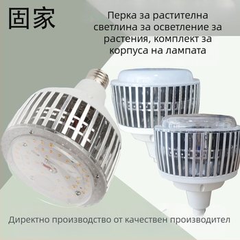 LED лампа за фотография с допълнително осветление за растежа на растенията – корпус с ребра за охлаждане и мек дифузьор на светлината