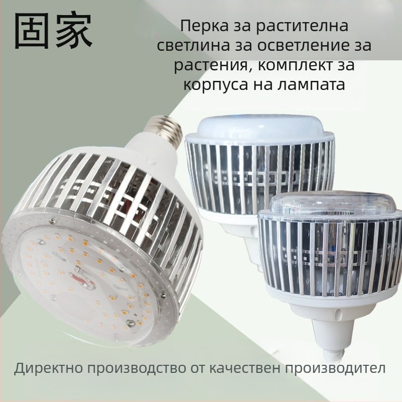 LED лампа за фотография с допълнително осветление за растежа на растенията – корпус с ребра за охлаждане и мек дифузьор на светлината