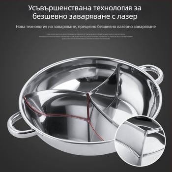 Удебелен неръждаем котел за горещ пот с три вкуса и четири секции, подходящ за индукционни котлони