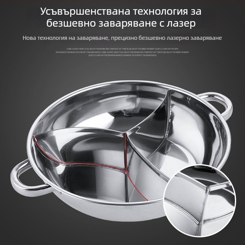 Удебелен неръждаем котел за горещ пот с три вкуса и четири секции, подходящ за индукционни котлони