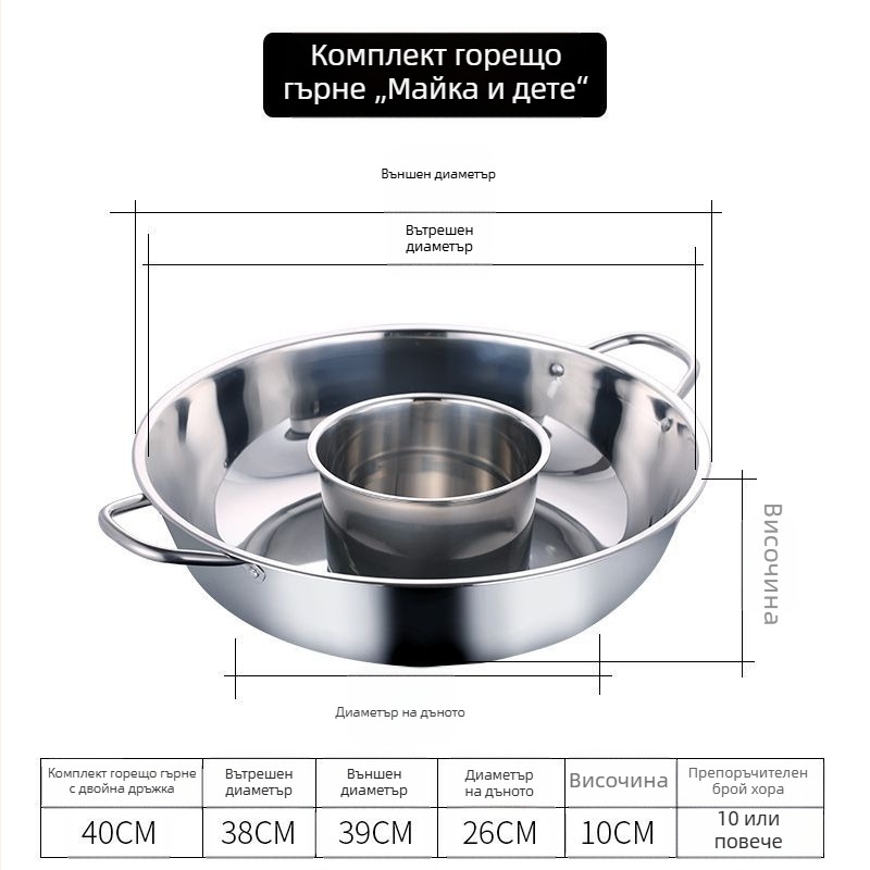 Удебелен неръждаем котел за горещ пот с три вкуса и четири секции, подходящ за индукционни котлони