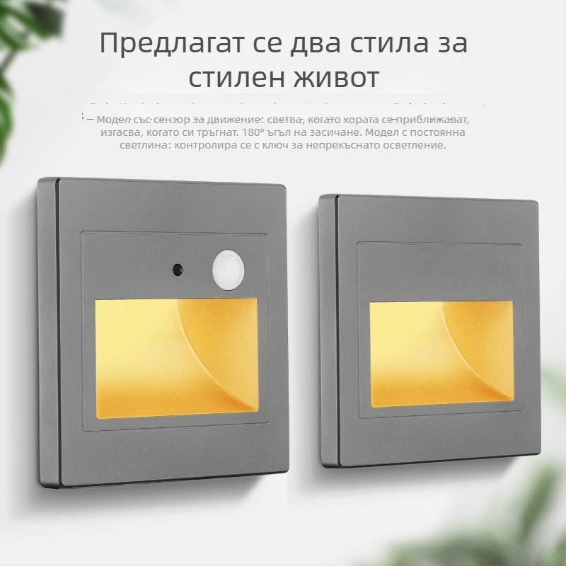 LED подова светлина с датчик за движение за стълби и коридори, вградена, с автоматично включване и забавено изключване