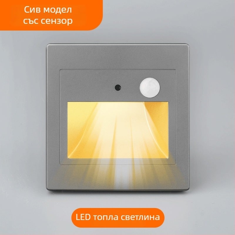 LED подова светлина с датчик за движение за стълби и коридори, вградена, с автоматично включване и забавено изключване