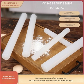 PP не залепващо пластмасово точило за тесто и фондан – кухненски инструмент за печене