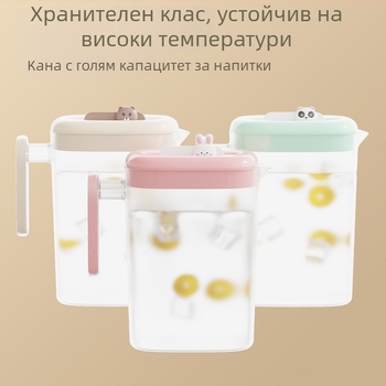 Бутилка за студена вода в карикатурен стил с голям капацитет за домашна употреба — чай, ечемичен чай и лимонова вода