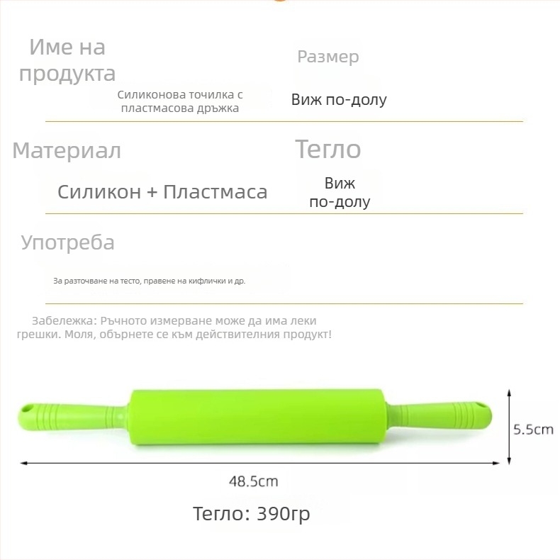 Голяма силиконова разточваща ролка за тесто с пластмасова дръжка, нелепяща повърхност, за печене