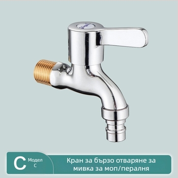 Кран за пералня със стенен монтаж, медна сърцевина, бързодействащ, едноконтурно студено водоснабдяване, удебелен дизайн, мивка за швабра