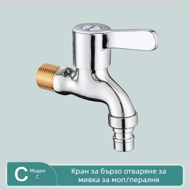 Кран за пералня със стенен монтаж, медна сърцевина, бързодействащ, едноконтурно студено водоснабдяване, удебелен дизайн, мивка за швабра