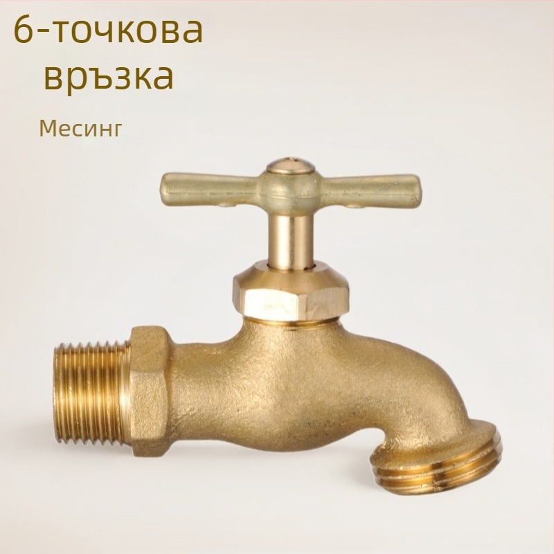 Месингов кран за градина с бавно отваряне, резба 1/2–3/4 инча, висок дебит, за пералня