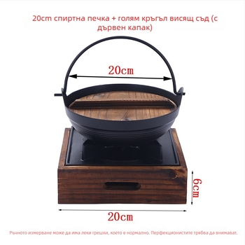 Японски стил Sukiyaki котлон с въгленов грил, висяща тенджера, алкохолен котлон за един човек, домашен комплект от четири части, малък горещ котел
