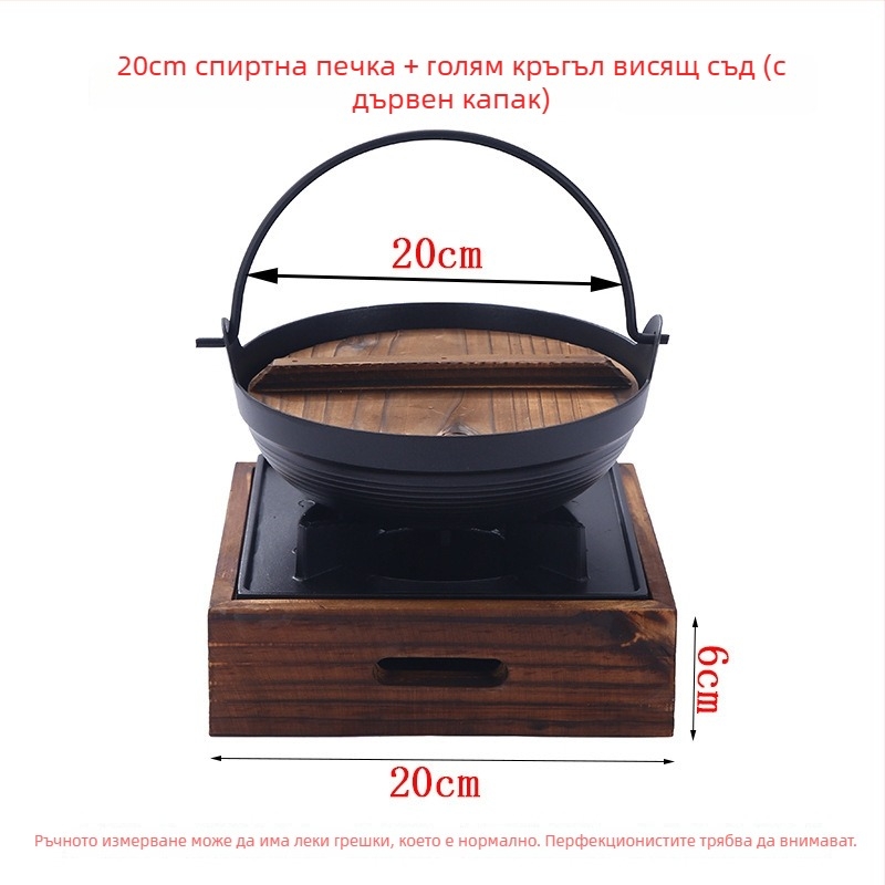 Японски стил Sukiyaki котлон с въгленов грил, висяща тенджера, алкохолен котлон за един човек, домашен комплект от четири части, малък горещ котел